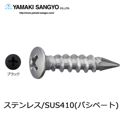 板金ビス カラモク ステン 4.3×20mm 500本 ブラック