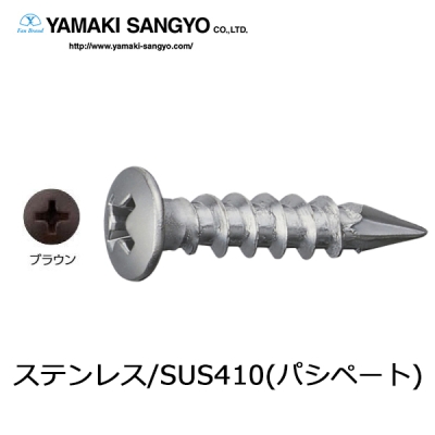 板金ビス カラモク ステン 4.3×20mm 500本 ブラウン