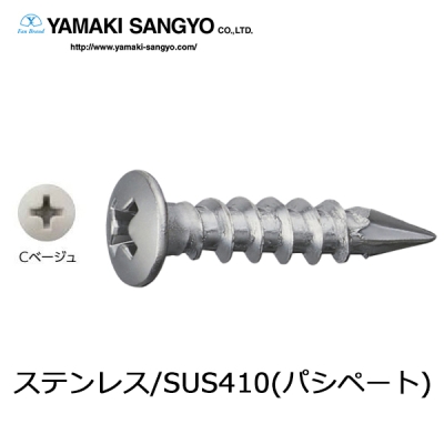 板金ビス カラモク ステン 4.3×20mm 500本 Cベージュ