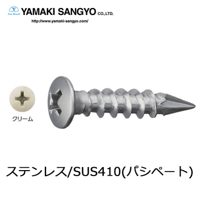 板金ビス カラモク ステン 4.3×20mm 500本 クリーム