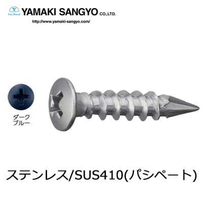 板金ビス カラモク ステン 4.3×20mm 500本 ダークブルー
