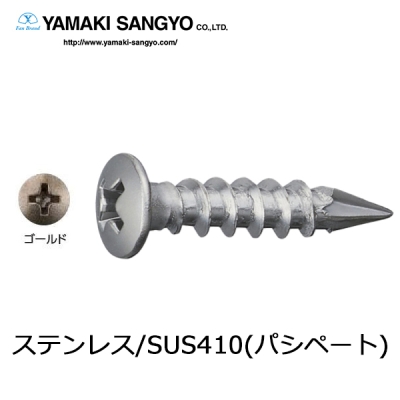 板金ビス カラモク ステン 4.3×20mm 500本 ゴールド