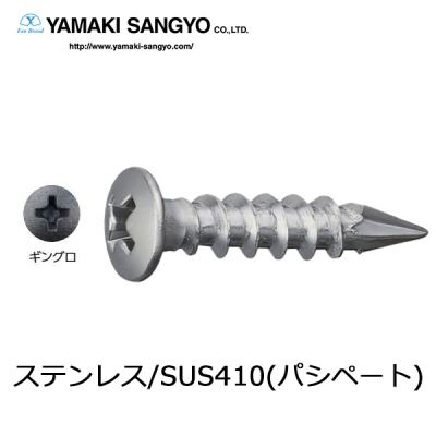 板金ビス カラモク ステン 4.3×20mm 500本 銀黒