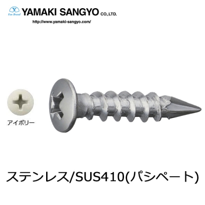 板金ビス カラモク ステン 4.3×20mm 500本 アイボリー