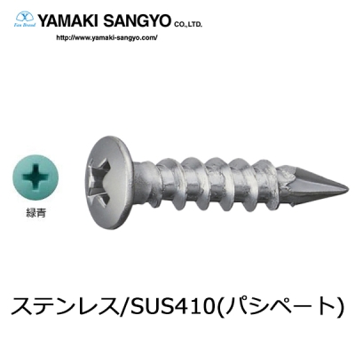 板金ビス カラモク ステン 4.3×20mm 500本 緑青