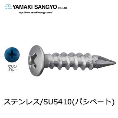 板金ビス カラモク ステン 4.3×20mm 500本 マリンブルー
