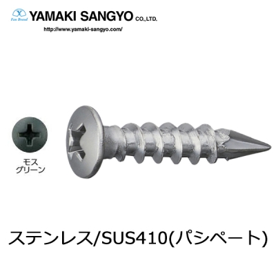 板金ビス カラモク ステン 4.3×20mm 500本 モスグリーン