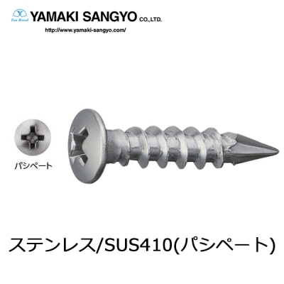 板金ビス カラモク ステン 4.3×20mm 500本 パシペート(無塗装)