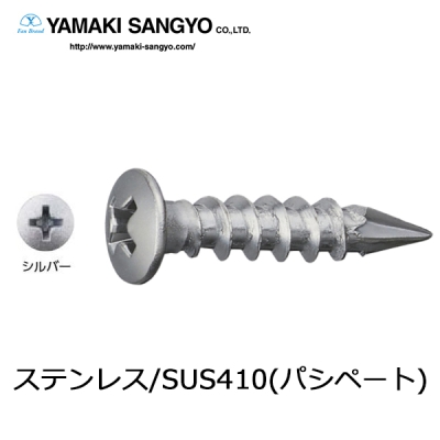 板金ビス カラモク ステン 4.3×20mm 500本 シルバー