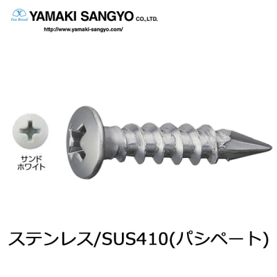 板金ビス カラモク ステン 4.3×20mm 500本 サンドホワイト