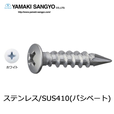 板金ビス カラモク ステン 4.3×20mm 500本 ホワイト