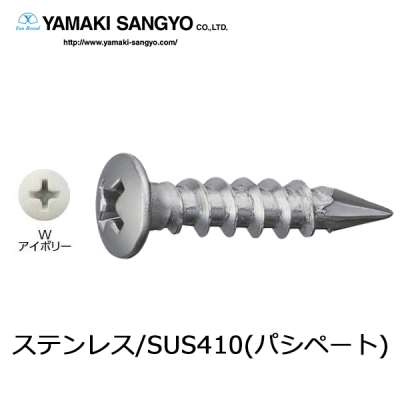 板金ビス カラモク ステン 4.3×20mm 500本 Wアイボリー