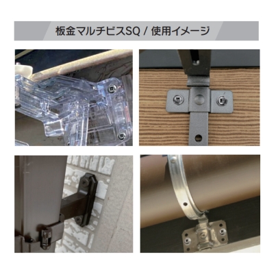 板金マルチビス SQ 鉄 黒 4.2×50 (300本)
