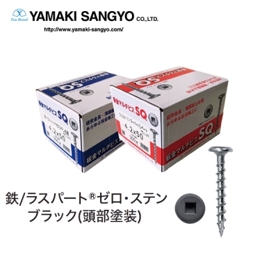 板金マルチビス SQ 鉄 黒 4.2×50 (300本)