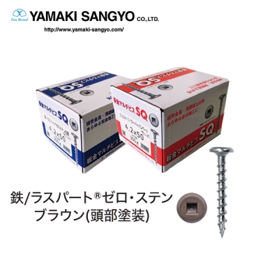 板金マルチビス SQ 鉄 茶 4.2×32 (450本)