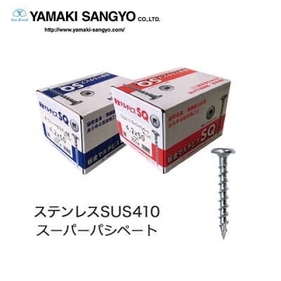 板金マルチビス SQ ステンレス 4.2×50 (300本)