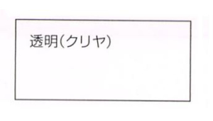 油性かわら塗料 専用シーラー 14L （クリア）