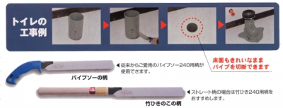 パイプソーフラット225　替刃