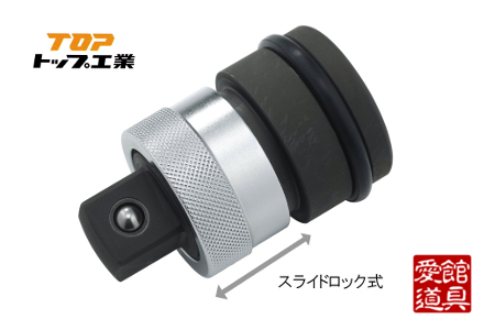 トップ工業 インパクトレンチ用ショートソケット 差込角 19.0mm角 3 4