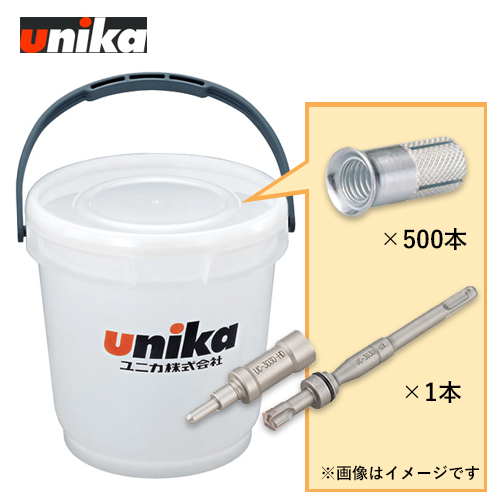 ユニカ ユニコンアンカーバケツセット UC3030B(500本)＋クイック 